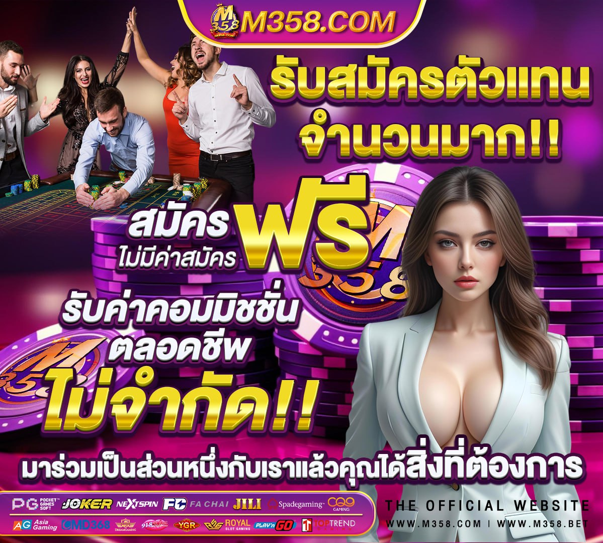 รายงานการพนันออนไลน์